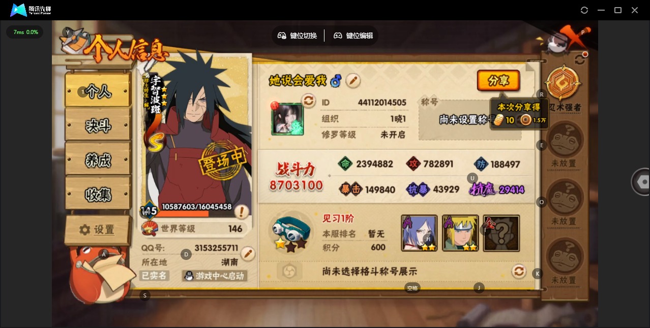 HYLX426936火影忍者账号详情图2