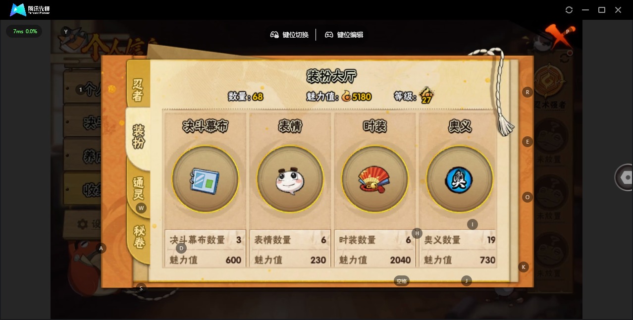 HYLX426936火影忍者账号详情图7