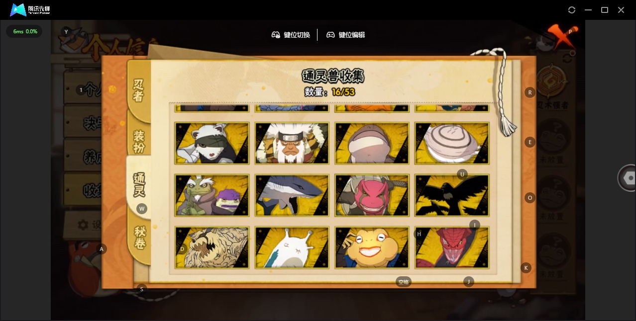 HYLX426936火影忍者账号详情图9