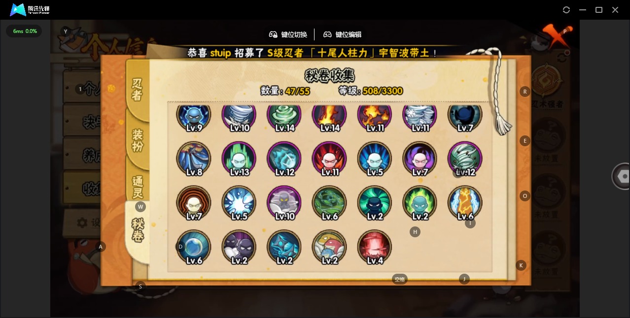 HYLX426936火影忍者账号详情图11