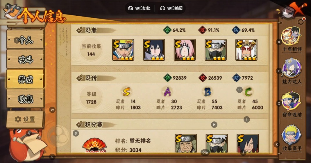 HYQM424557火影忍者账号详情图4