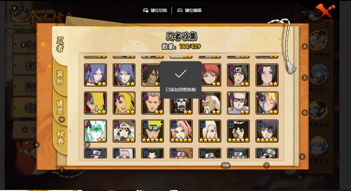 HYQM424557火影忍者账号详情图6