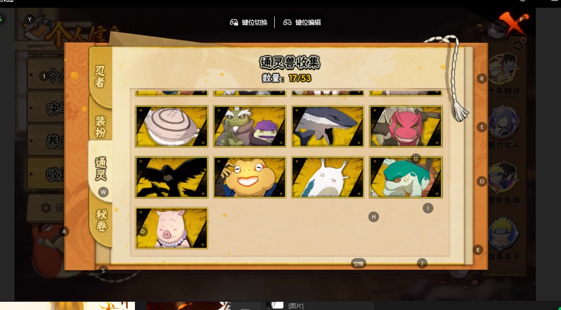 HYQM424557火影忍者账号详情图9