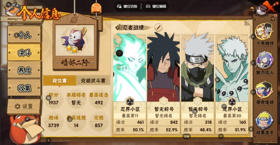 HYLX427472火影忍者账号详情图2