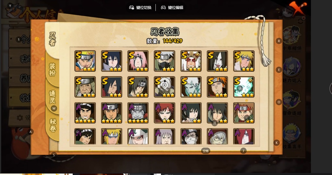 HYLX427472火影忍者账号详情图4