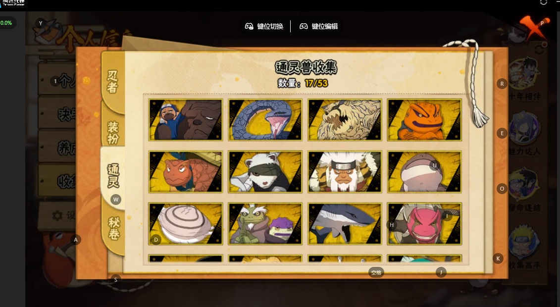 HYLX427472火影忍者账号详情图7