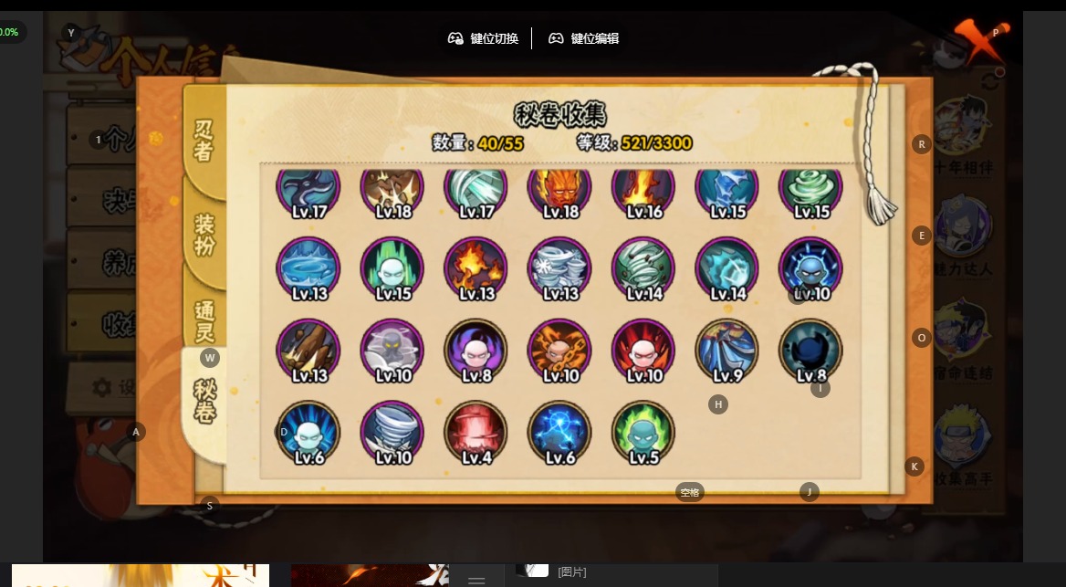 HYLX427472火影忍者账号详情图10