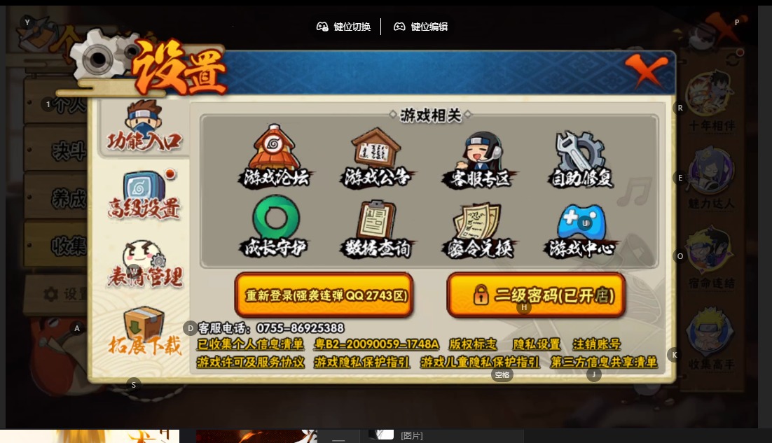 HYLX427472火影忍者账号详情图11