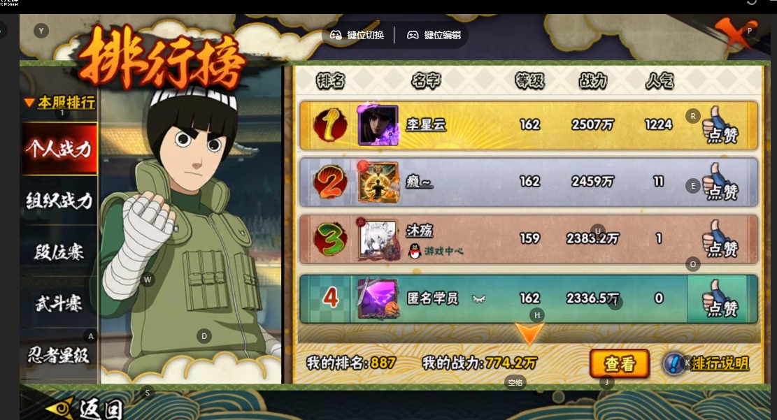 HYLX427472火影忍者账号详情图13