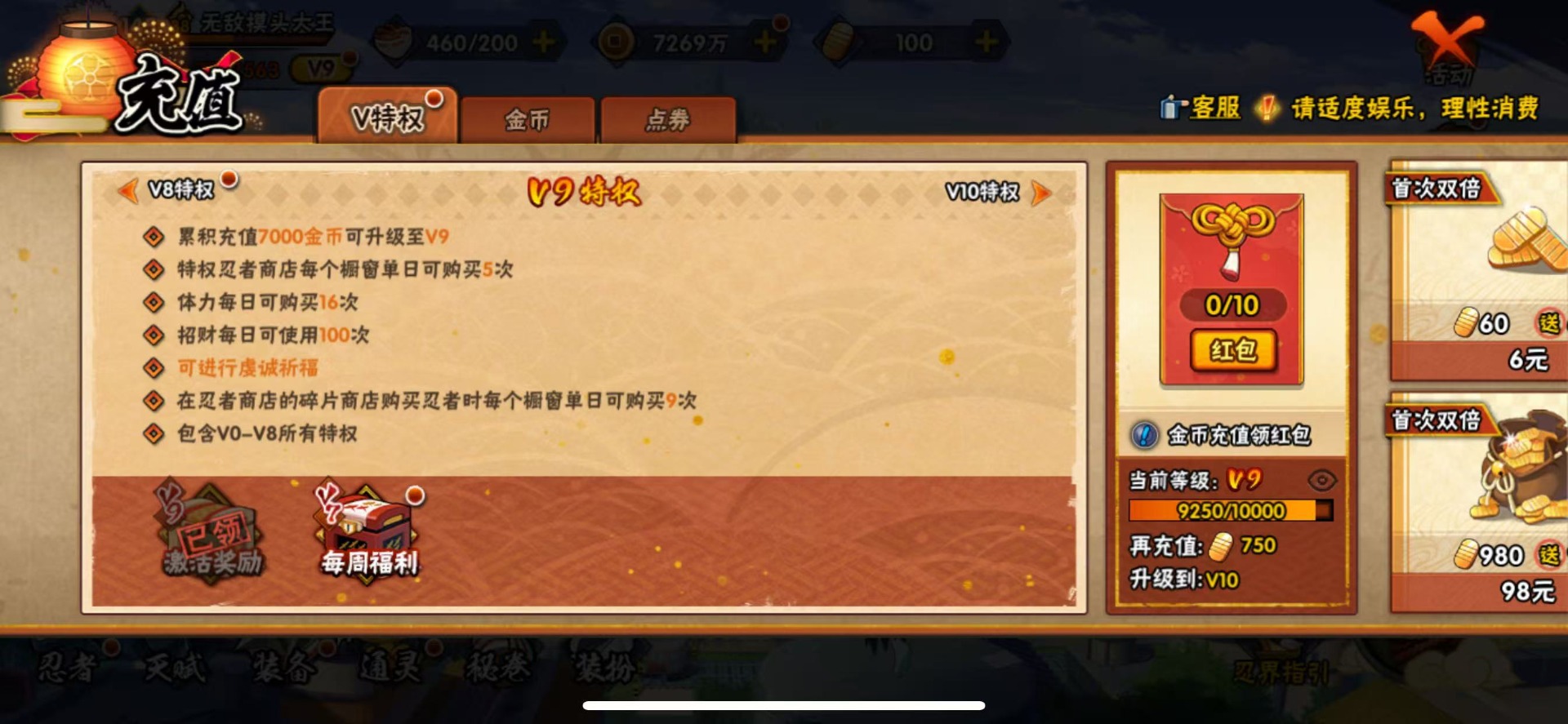 HYLX427472火影忍者账号详情图14