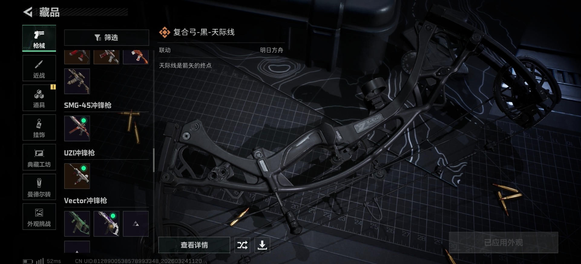 SJZQM481797三角洲行动账号详情图9 SJZQM481797三角洲行动账号详情图9