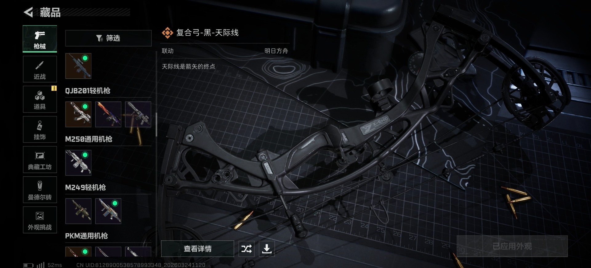 SJZQM481797三角洲行动账号详情图10 SJZQM481797三角洲行动账号详情图10