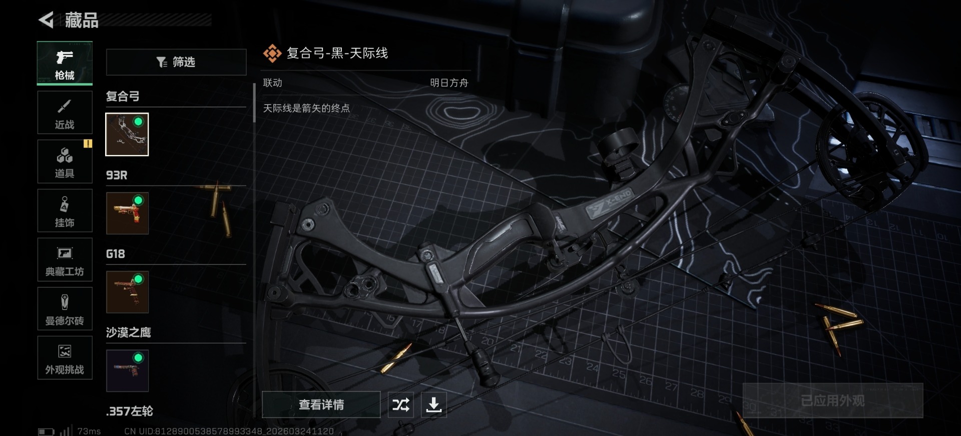 SJZQM481797三角洲行动账号详情图14 SJZQM481797三角洲行动账号详情图14