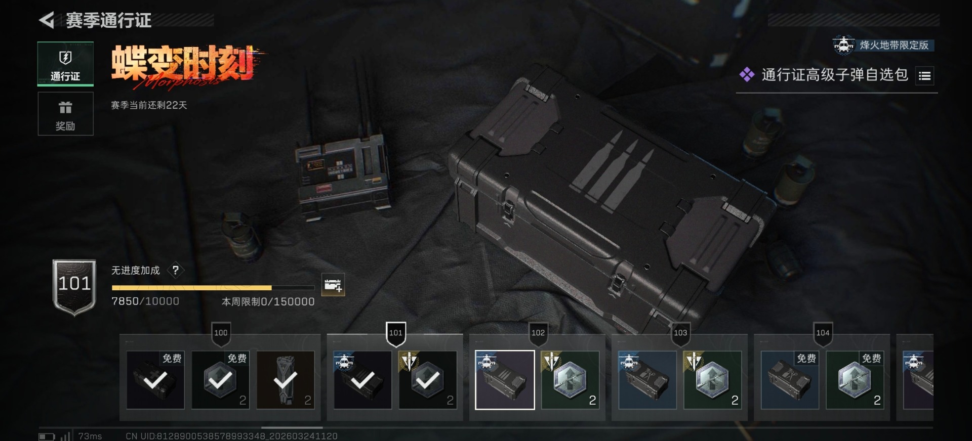 SJZQM481797三角洲行动账号详情图18 SJZQM481797三角洲行动账号详情图18