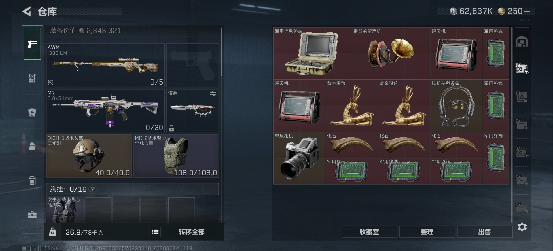 SJZQM481797三角洲行动账号详情图20 SJZQM481797三角洲行动账号详情图20