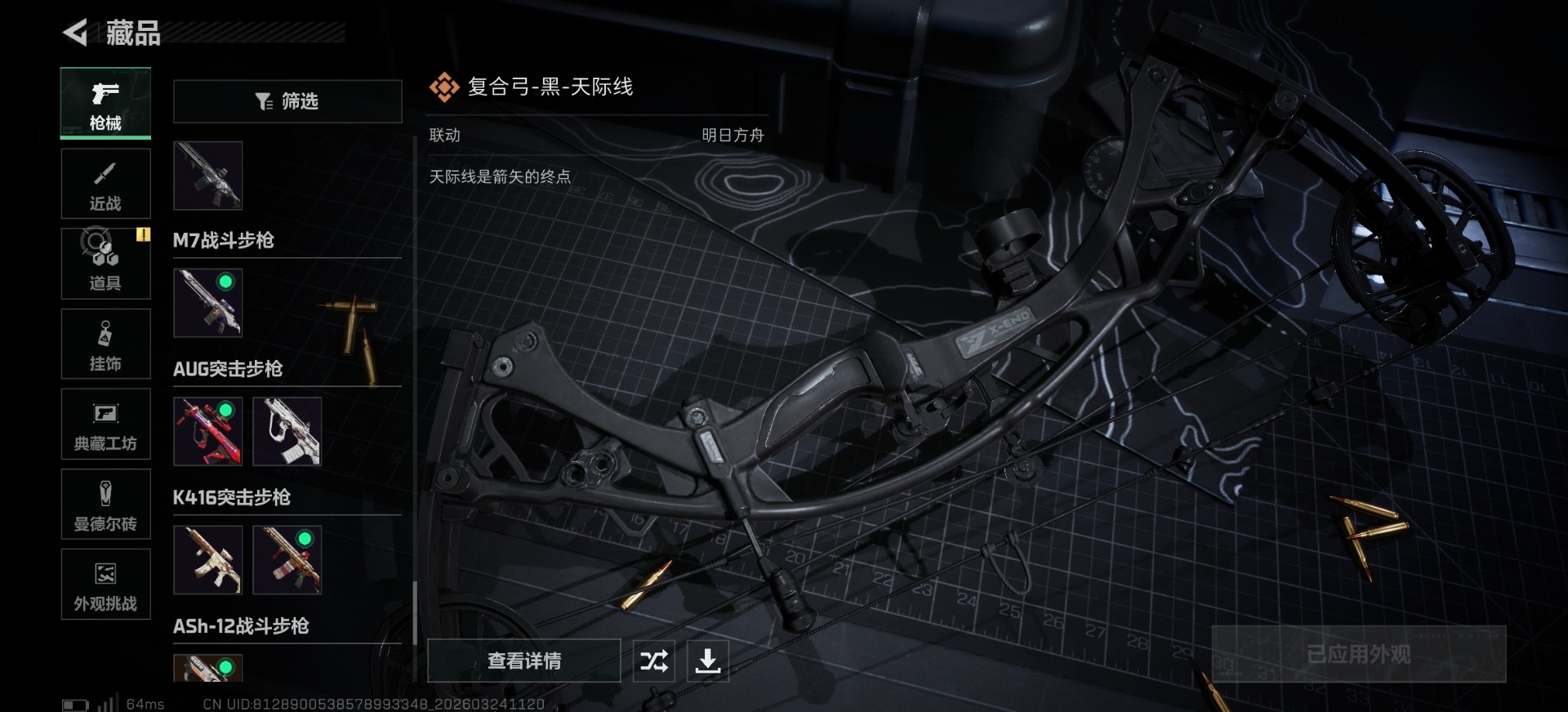 SJZQM481797三角洲行动账号详情图23 SJZQM481797三角洲行动账号详情图23