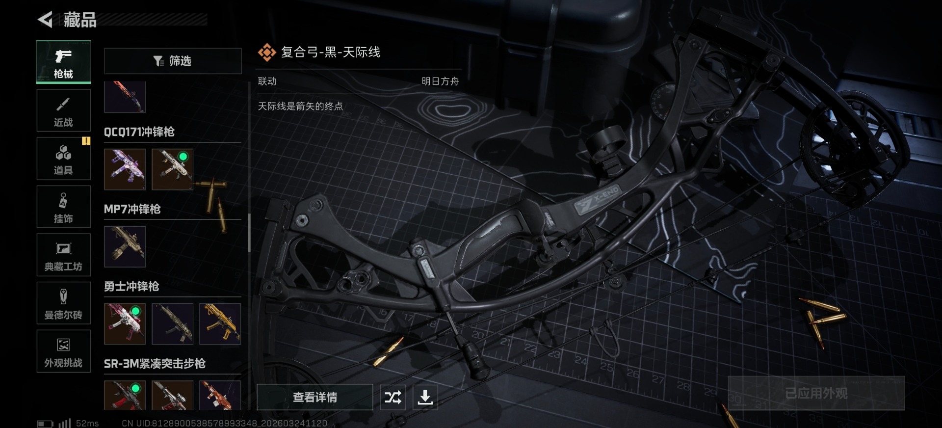 SJZQM481797三角洲行动账号详情图25 SJZQM481797三角洲行动账号详情图25