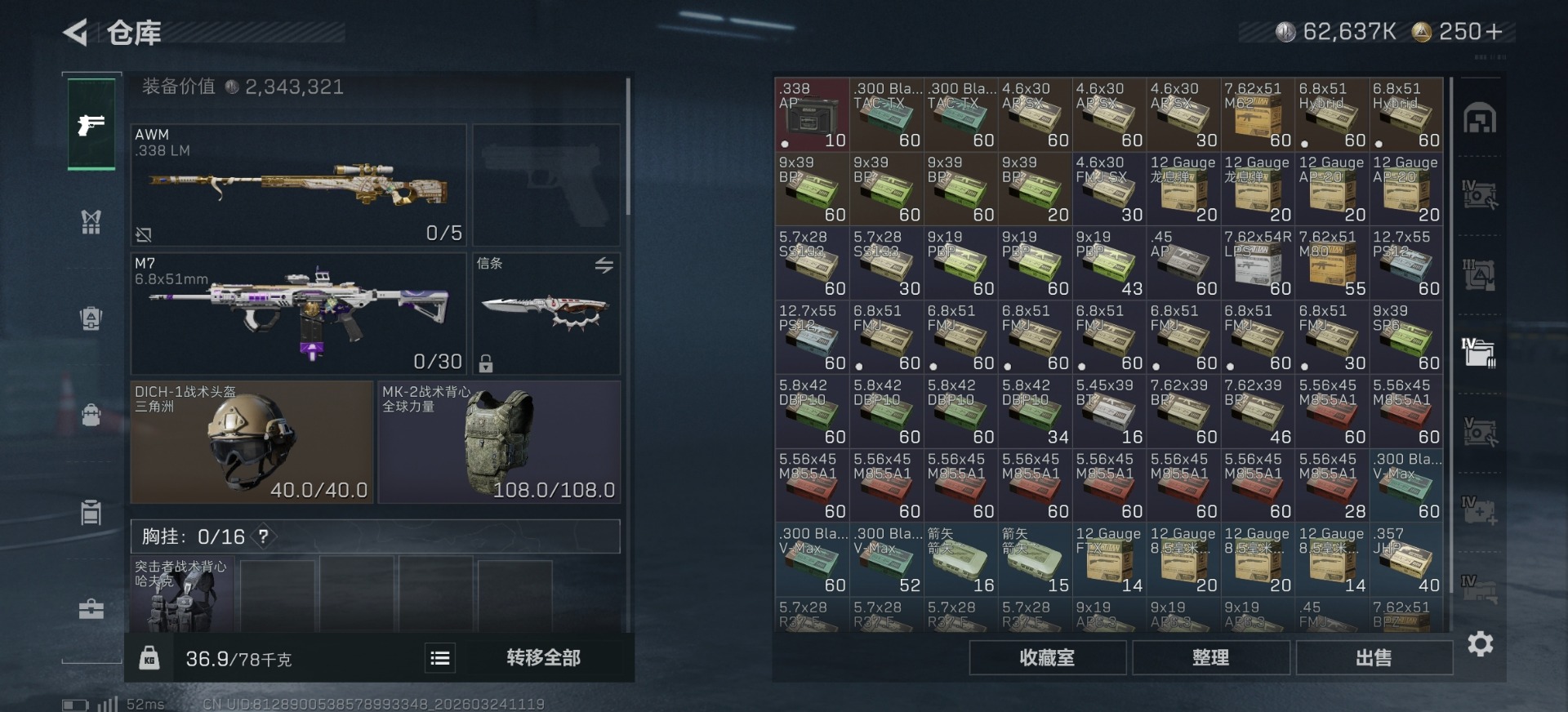 SJZQM481797三角洲行动账号详情图24 SJZQM481797三角洲行动账号详情图24