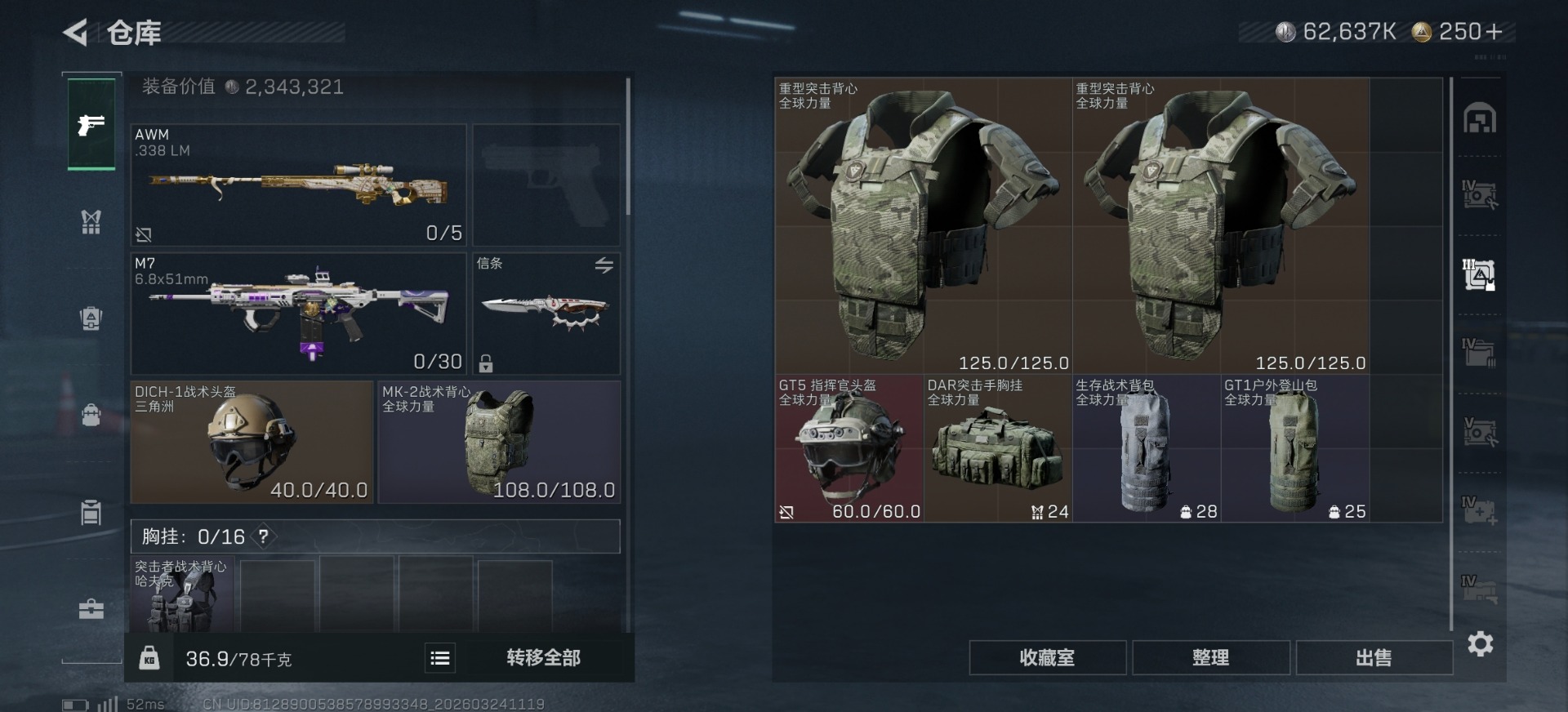 SJZQM481797三角洲行动账号详情图26 SJZQM481797三角洲行动账号详情图26