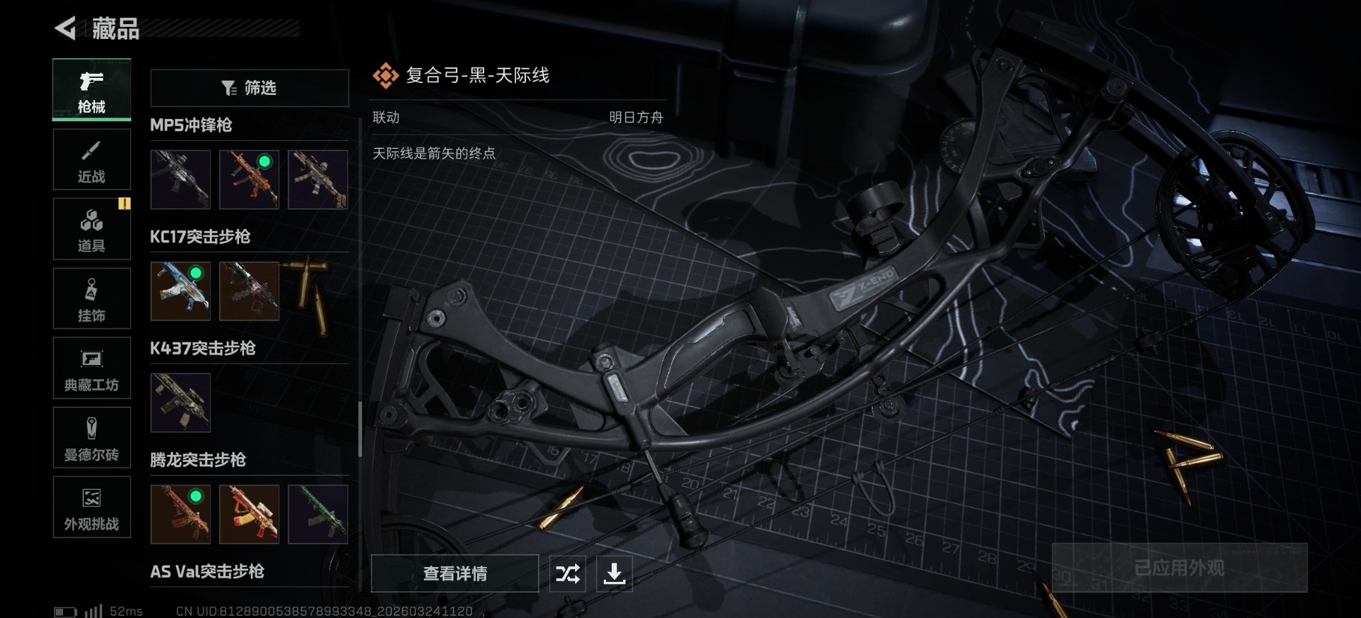 SJZQM481797三角洲行动账号详情图28 SJZQM481797三角洲行动账号详情图28