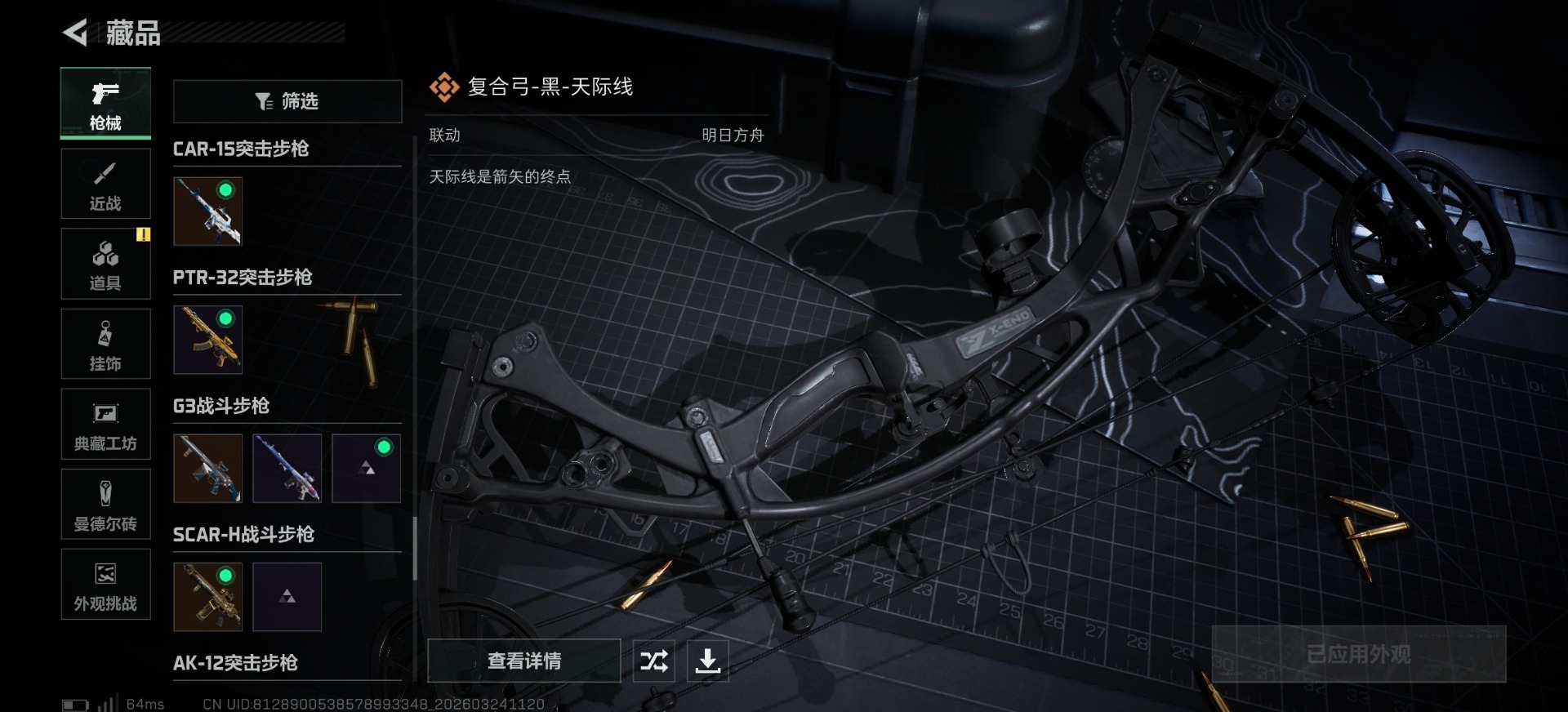 SJZQM481797三角洲行动账号详情图30 SJZQM481797三角洲行动账号详情图30