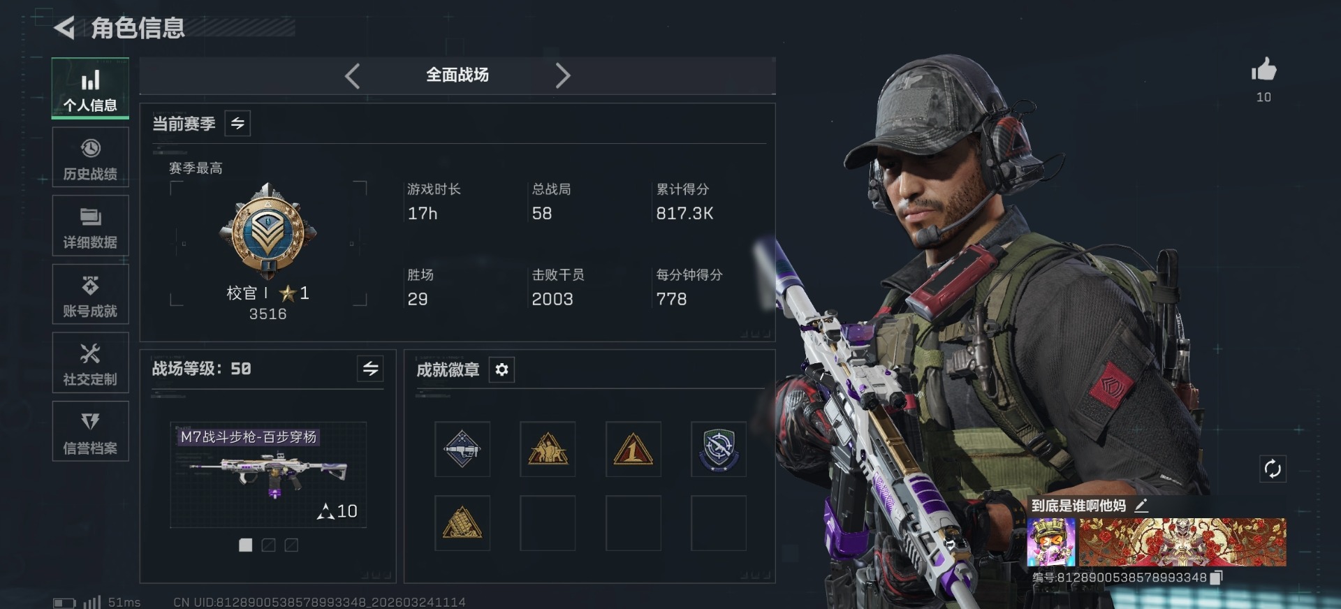 SJZQM481797三角洲行动账号详情图31 SJZQM481797三角洲行动账号详情图31