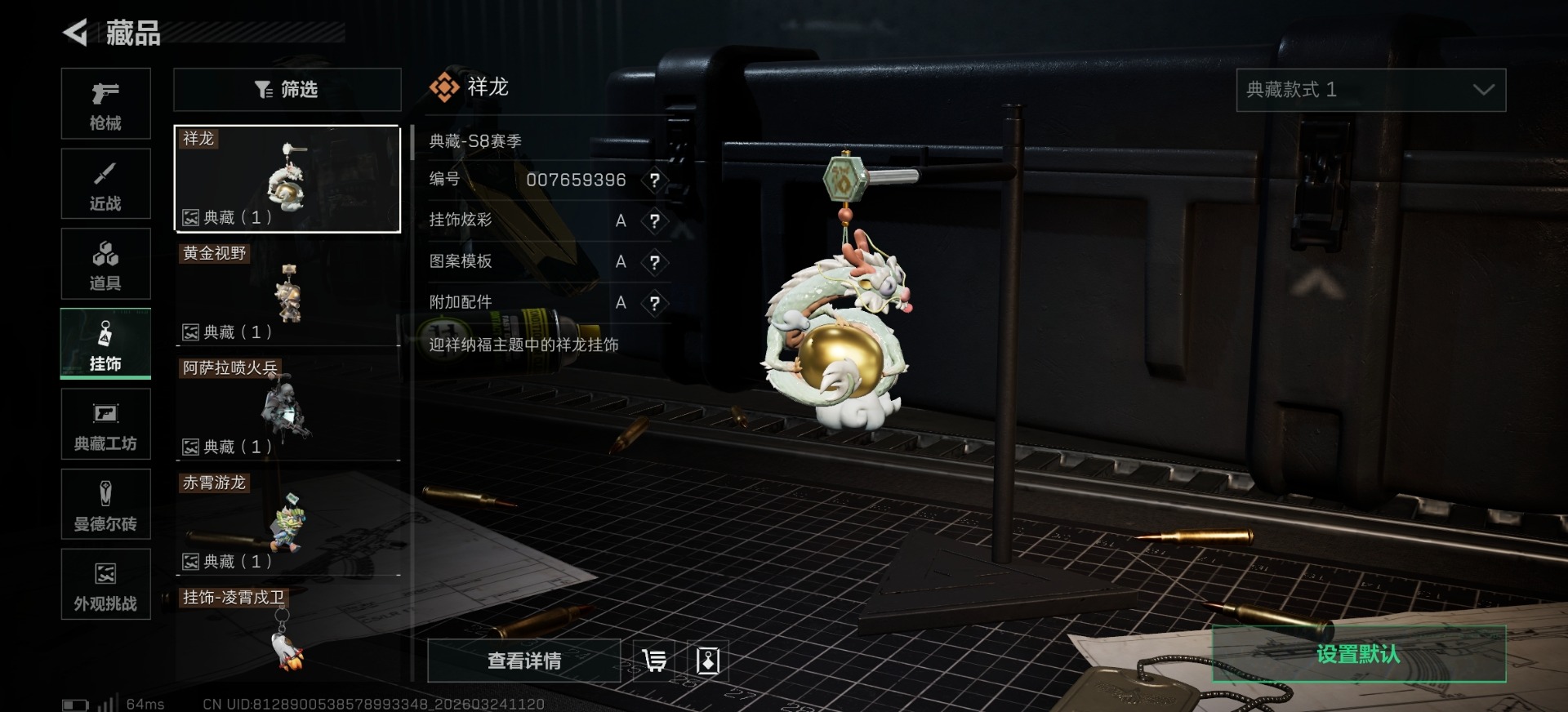 SJZQM481797三角洲行动账号详情图33 SJZQM481797三角洲行动账号详情图33