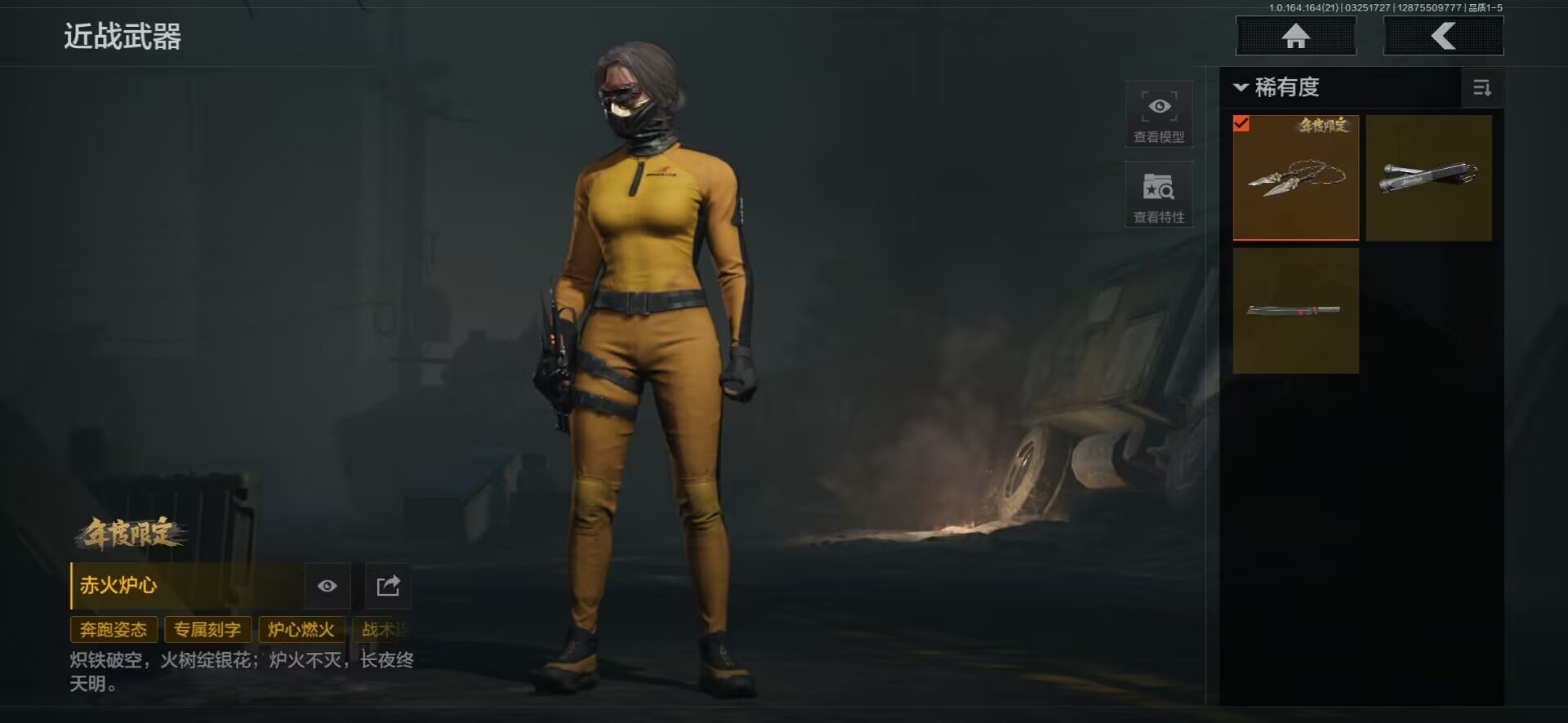 暗区突围账号安卓QQ[18036571]库存价值5.7 3近战武器 1金套装 1金枪皮  可修改实名 
【柯恩币数量】3