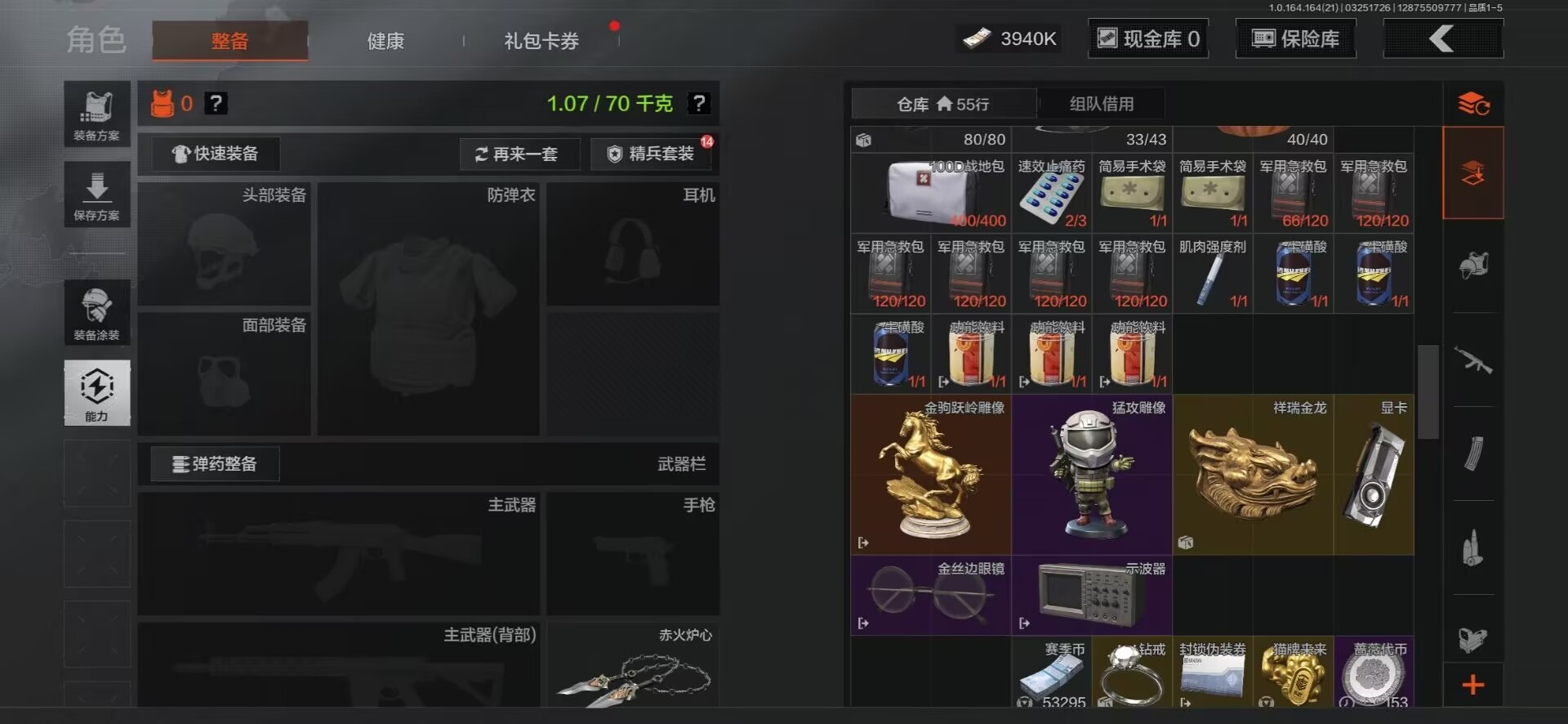 AQQM416912暗区突围账号详情图3