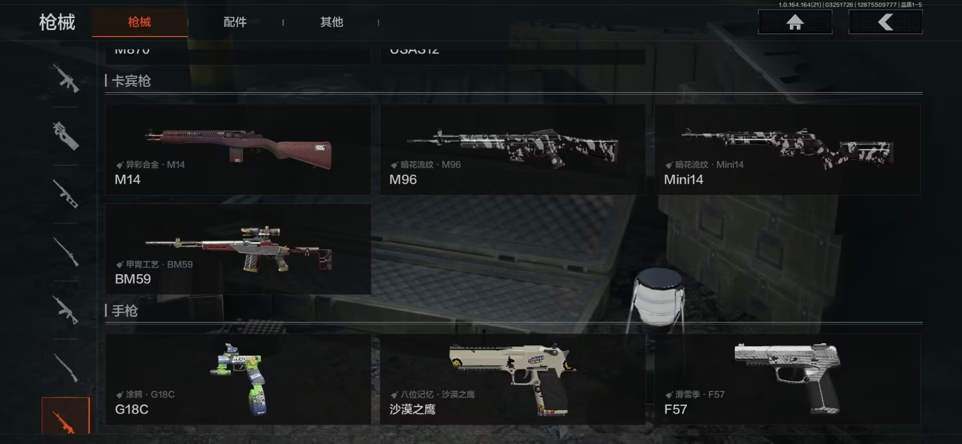 AQQM416912暗区突围账号详情图6