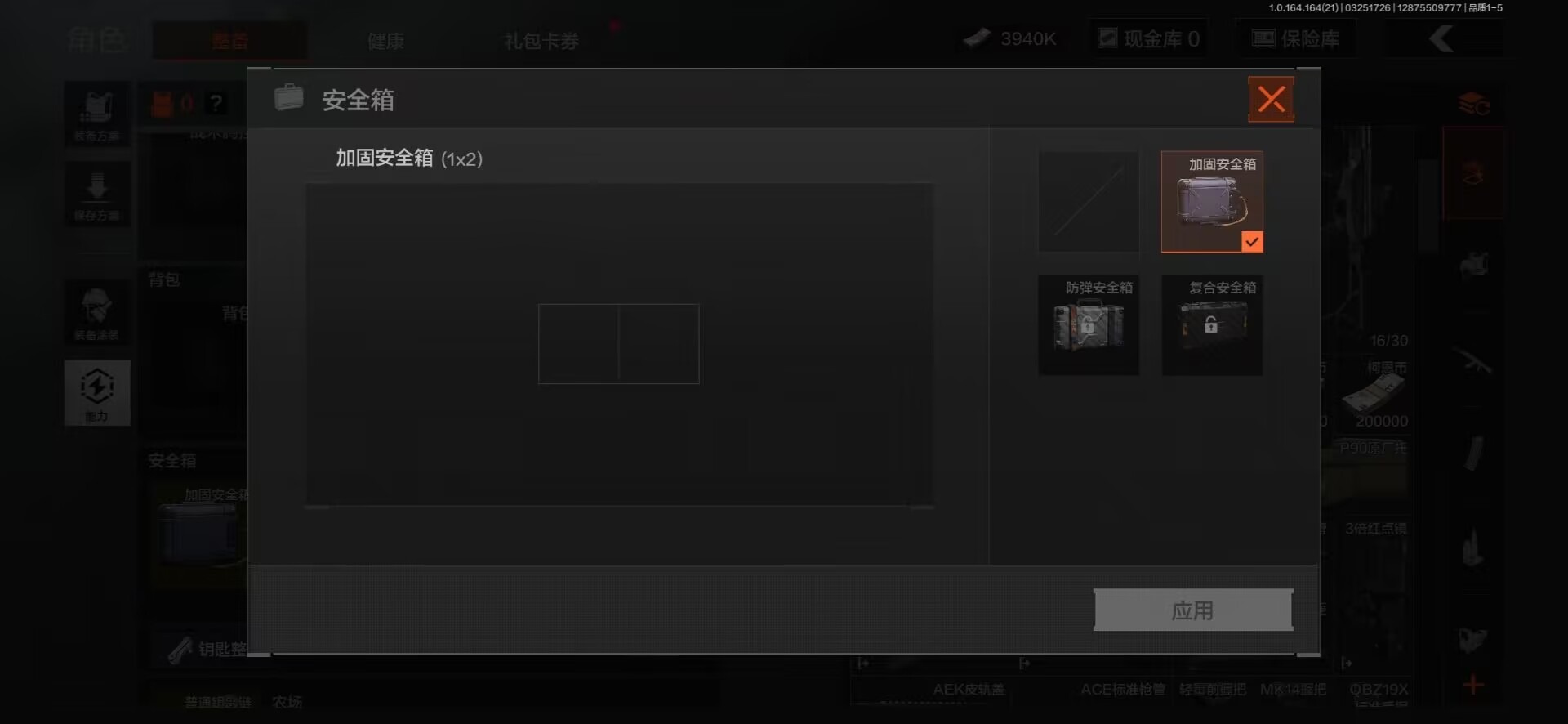 AQQM416912暗区突围账号详情图5