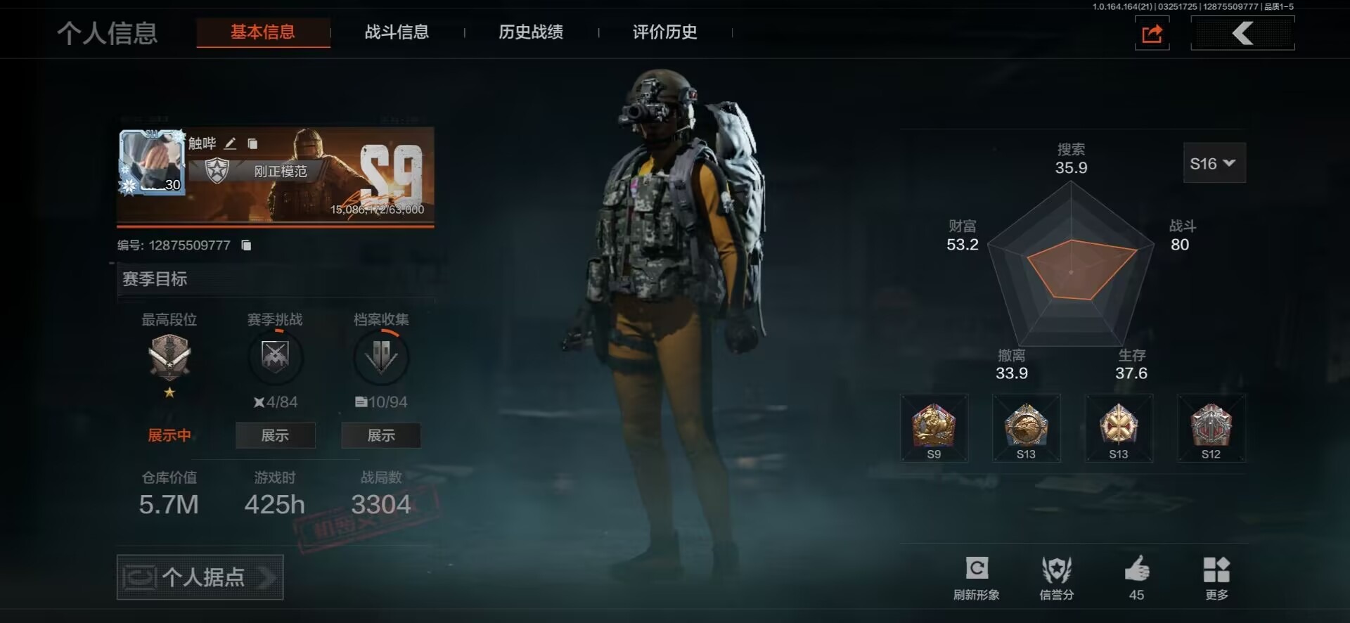 AQQM416912暗区突围账号详情图7