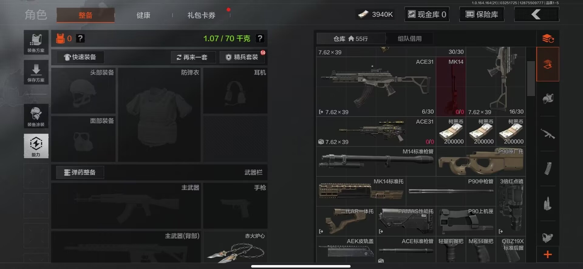 AQQM416912暗区突围账号详情图9