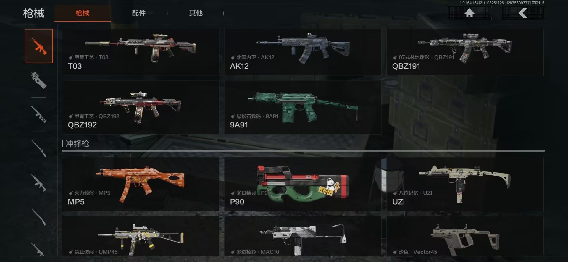 AQQM416912暗区突围账号详情图11