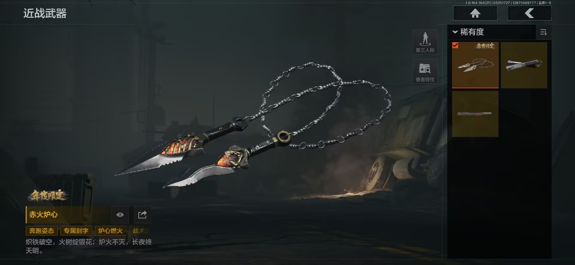 AQQM416912暗区突围账号详情图13