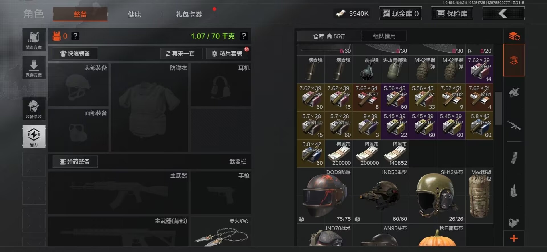 AQQM416912暗区突围账号详情图12