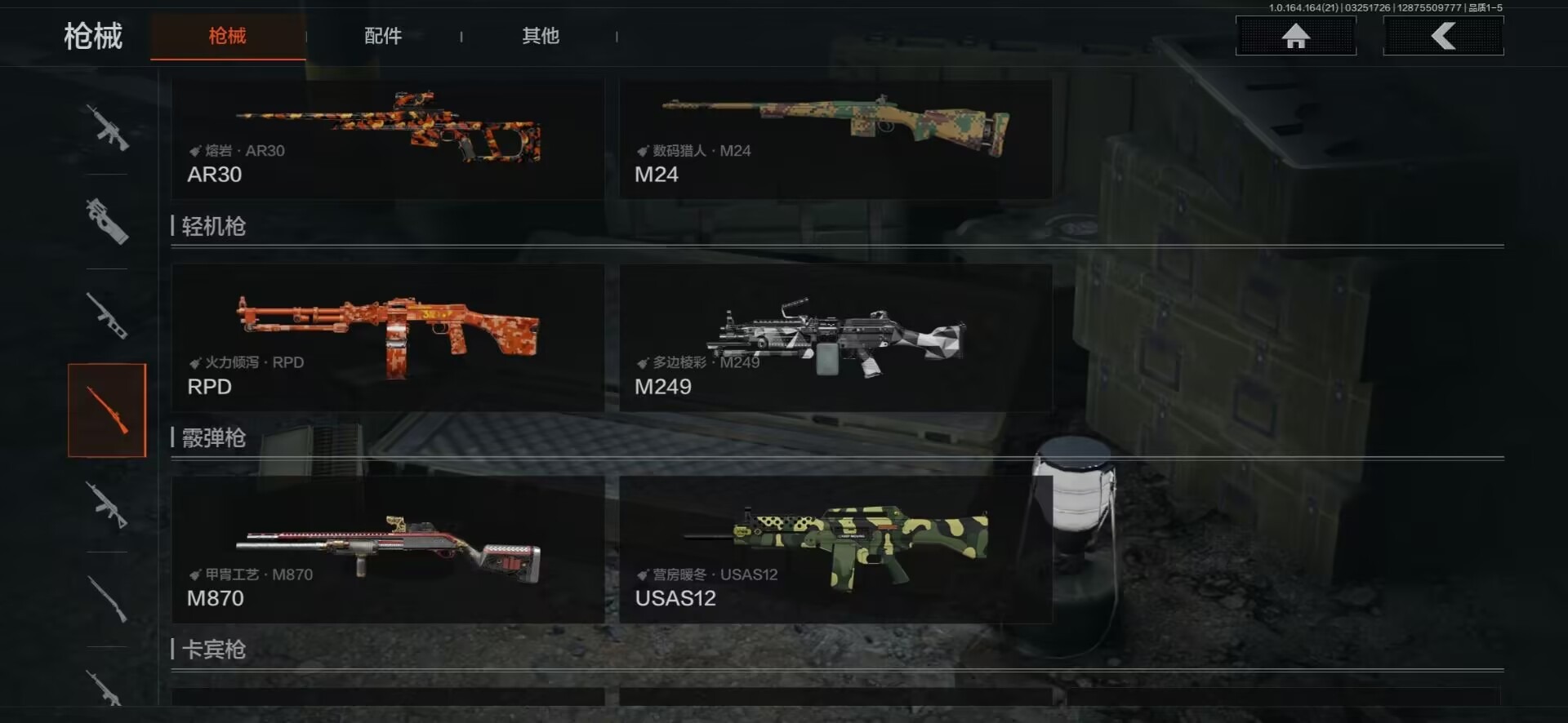 AQQM416912暗区突围账号详情图14