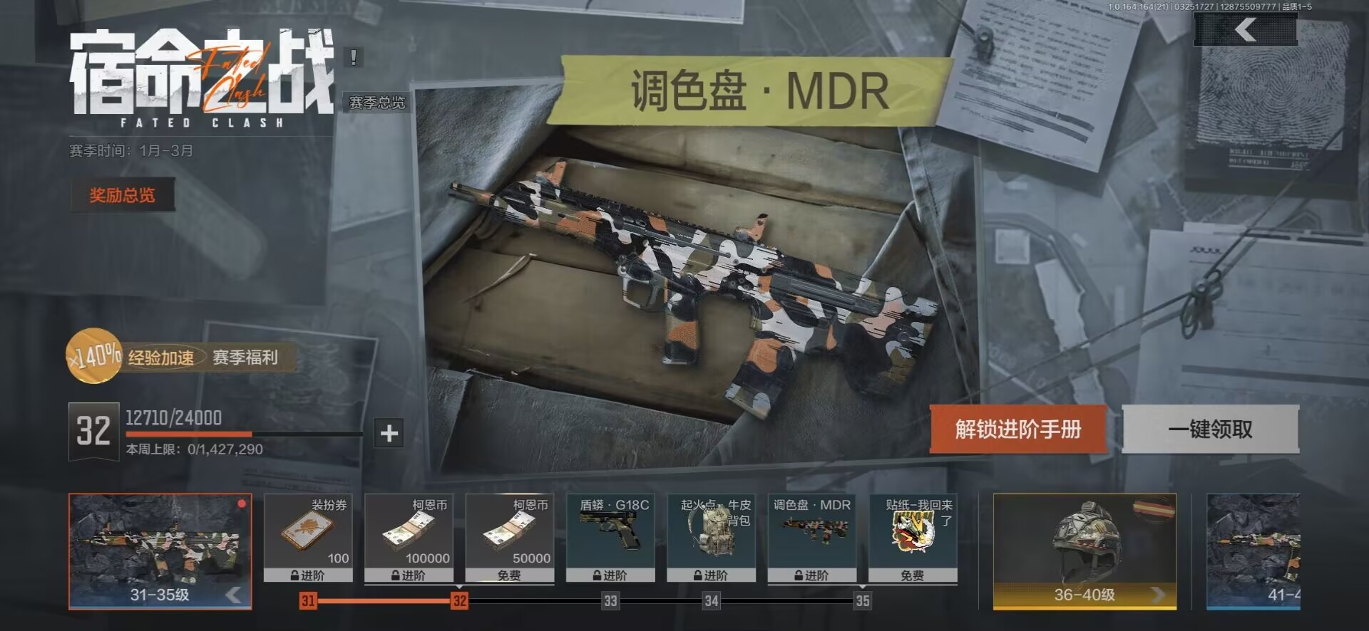 AQQM416912暗区突围账号详情图19