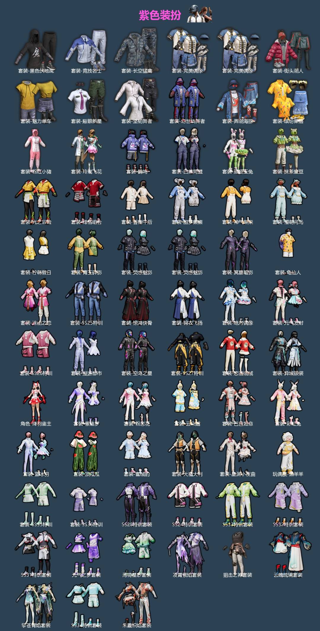 HPQM4145926和平精英账号详情图4 HPQM4145926和平精英账号详情图4