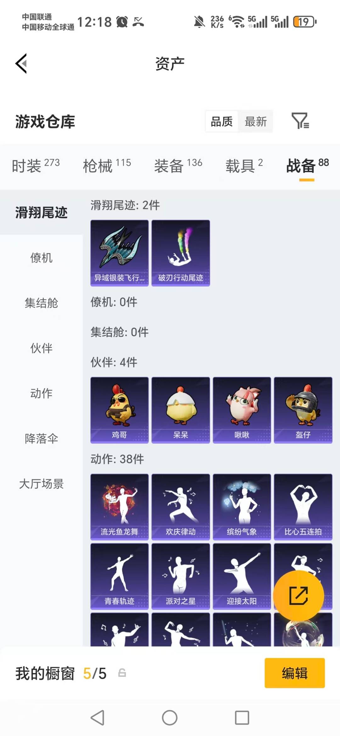 HPQM4145926和平精英账号详情图7 HPQM4145926和平精英账号详情图7