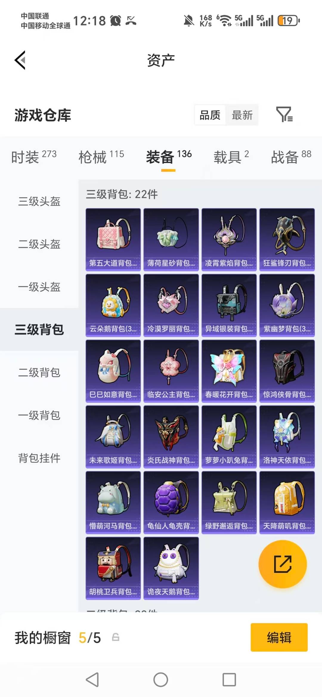 HPQM4145926和平精英账号详情图9 HPQM4145926和平精英账号详情图9