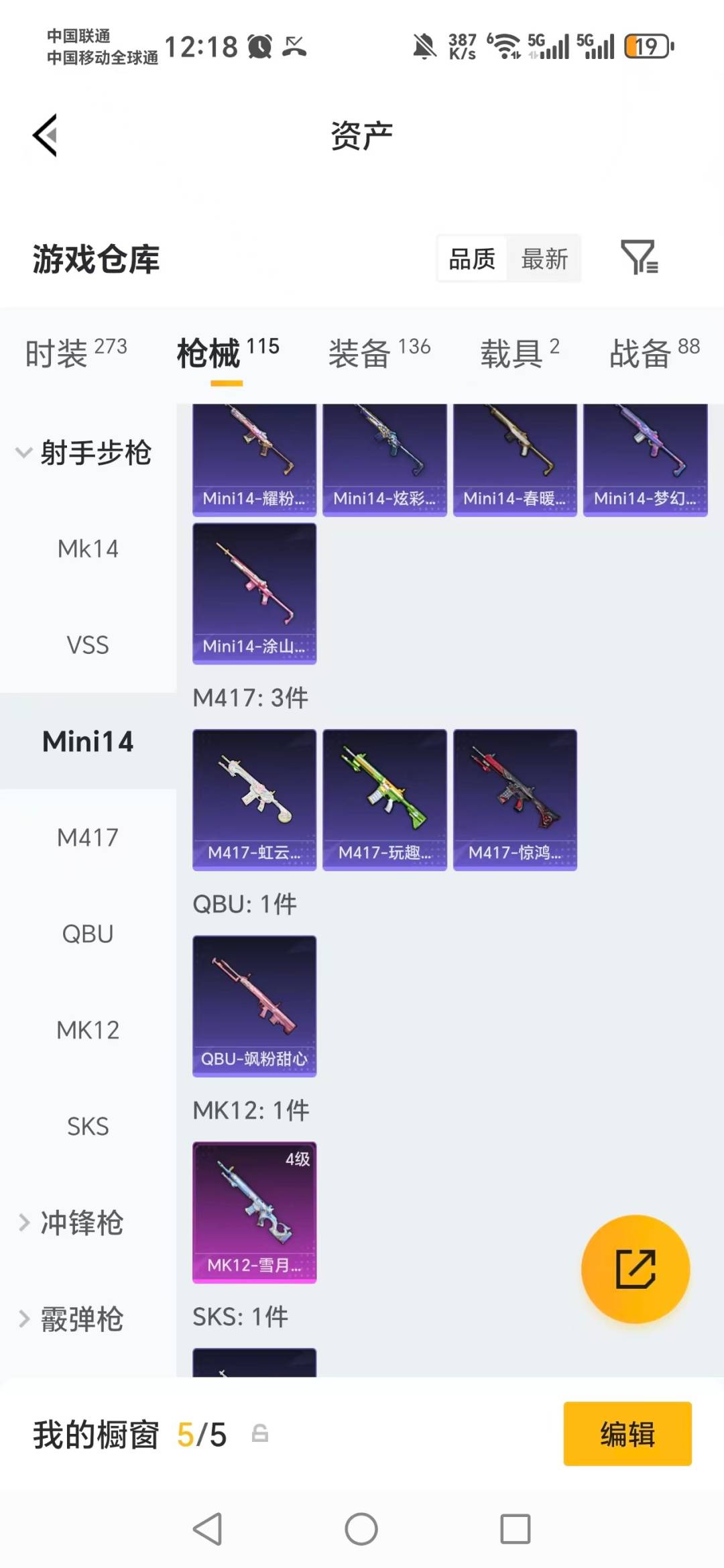 HPQM4145926和平精英账号详情图15 HPQM4145926和平精英账号详情图15