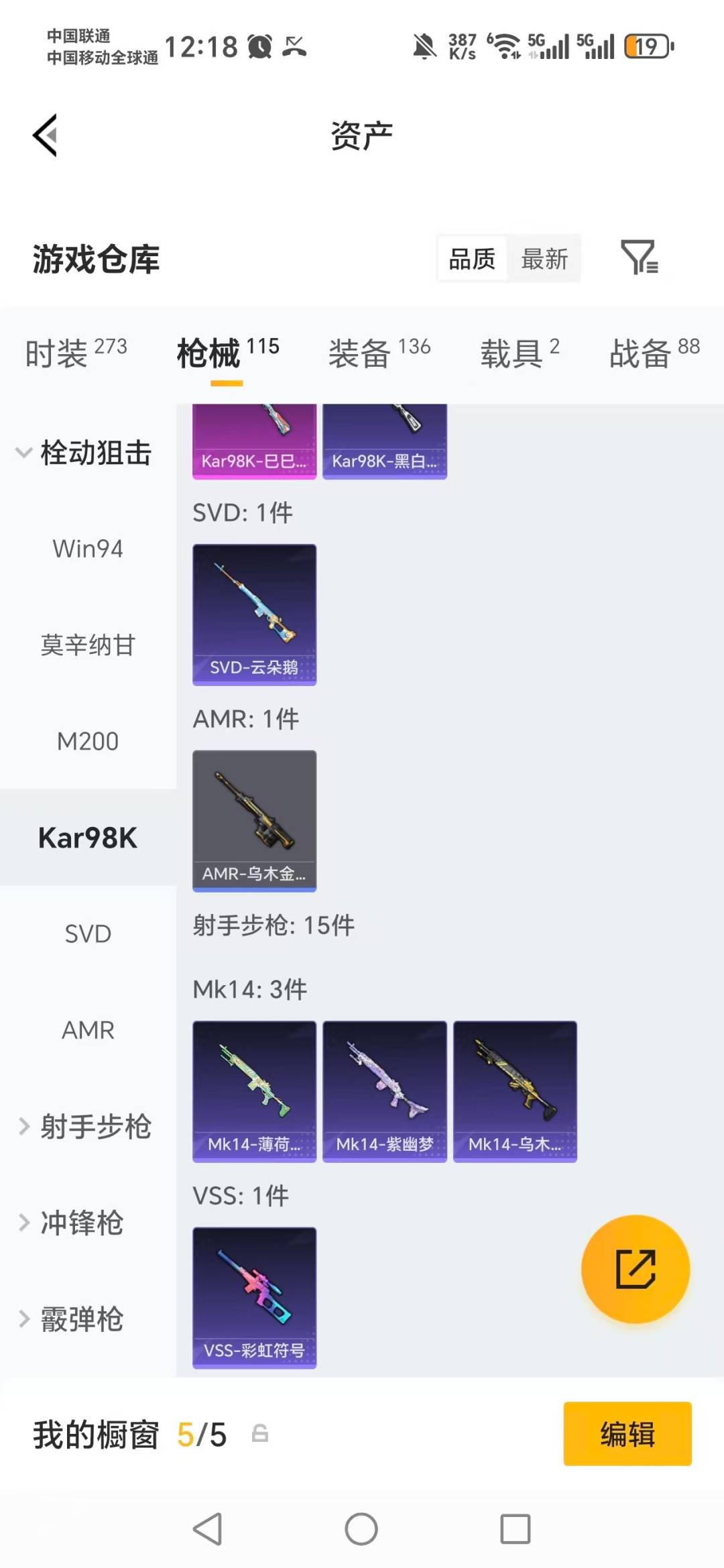 HPQM4145926和平精英账号详情图16 HPQM4145926和平精英账号详情图16