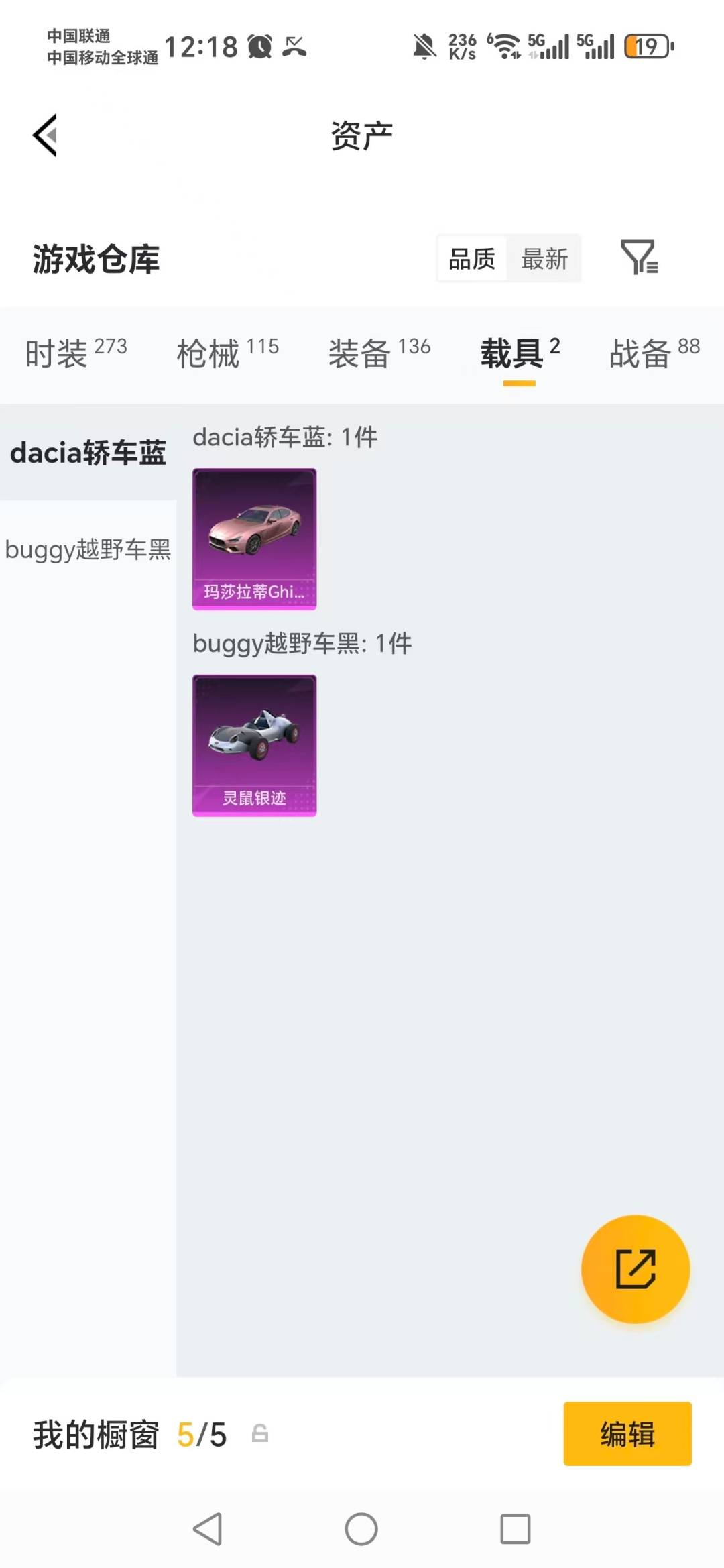 HPLX4161215和平精英账号详情图6