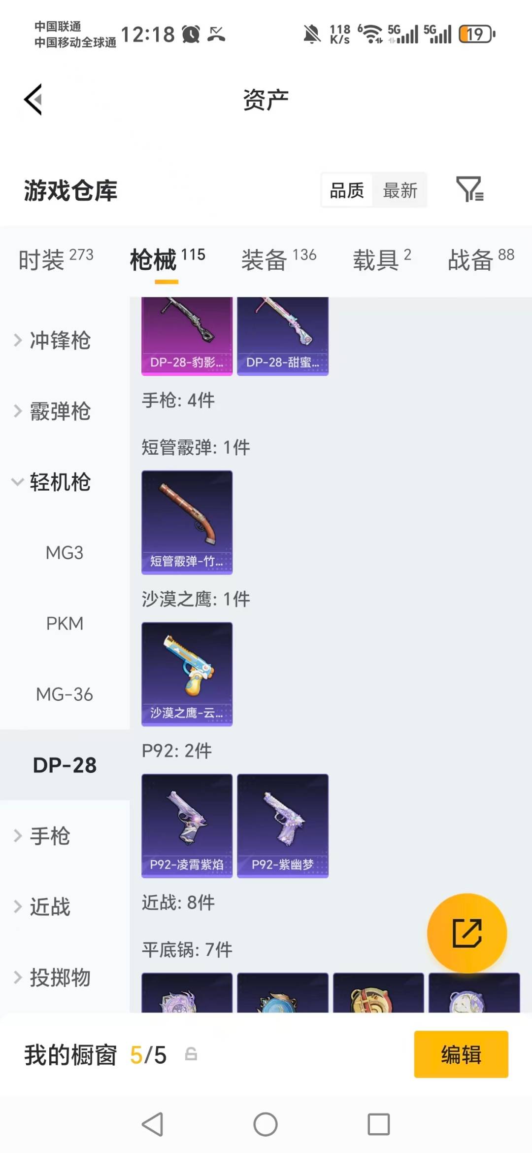 HPLX4161215和平精英账号详情图9