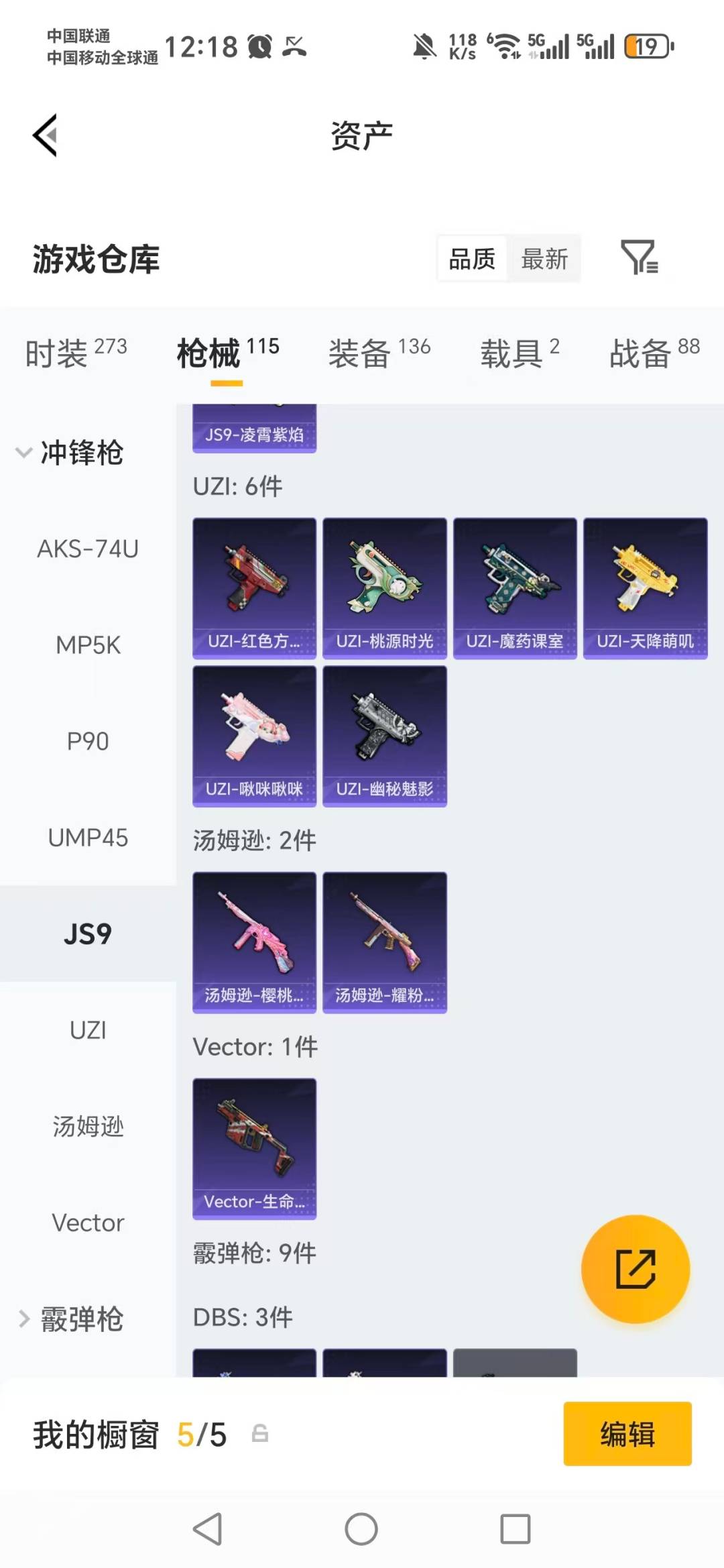 HPLX4161215和平精英账号详情图11