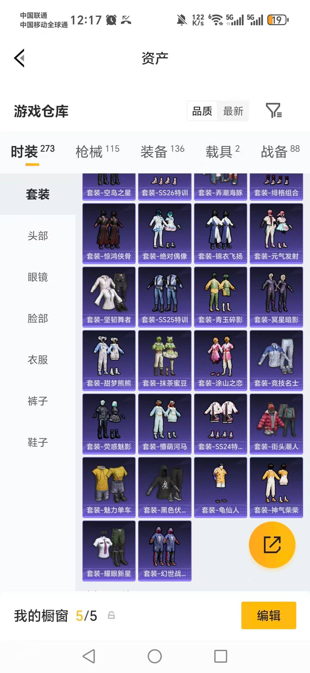 HPLX4161215和平精英账号详情图18