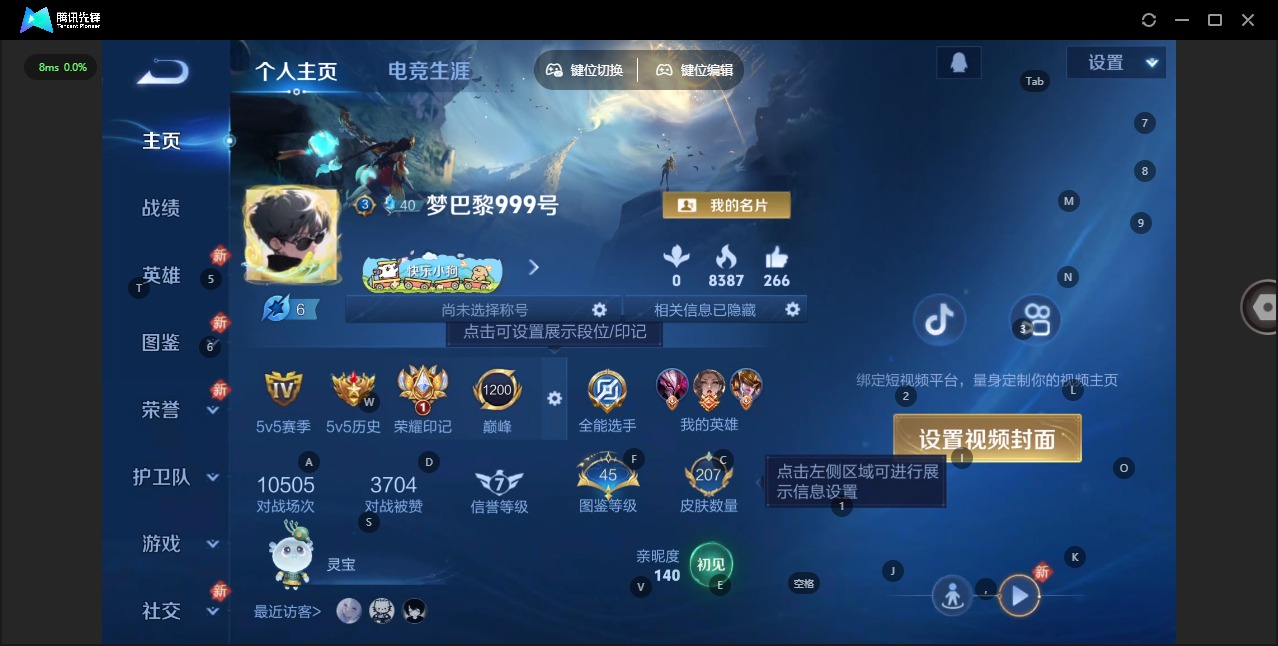 WZQM4262465王者荣耀账号详情图4