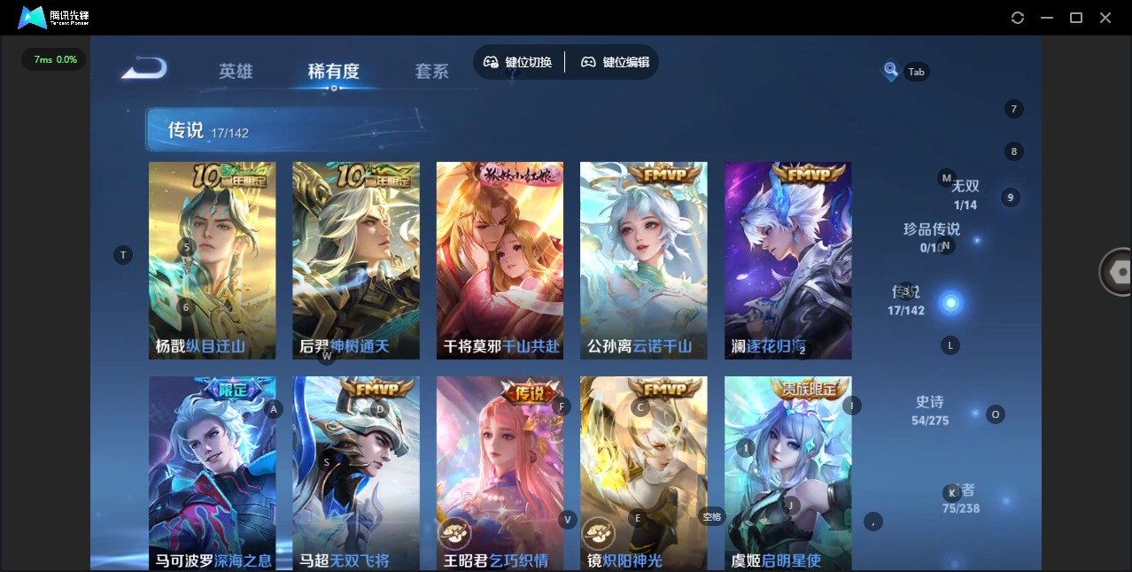 WZQM4262465王者荣耀账号详情图8