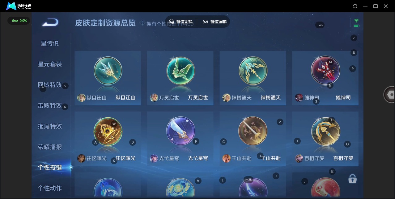 WZQM4262465王者荣耀账号详情图14